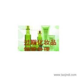 上海過(guò)期產(chǎn)品銷(xiāo)毀處理指南 金山區(qū)、青浦區(qū)解決方案與價(jià)格參考