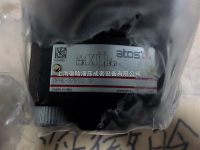 原裝進(jìn)口阿托斯DLKZOR-TE-140-L33 41換向閥，精準(zhǔn)控制，可靠供應(yīng)