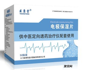 中醫(yī)定向透藥治療儀用電極保濕片生產(chǎn)廠家