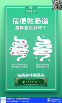 完美森林海藻凍減肥 完美森林海藻凍能減肥嗎 跳跳獸
