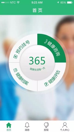 健康365|移動(dòng)設(shè)備/APP界面|UI|joy18 - 原創(chuàng)設(shè)計(jì)作品 